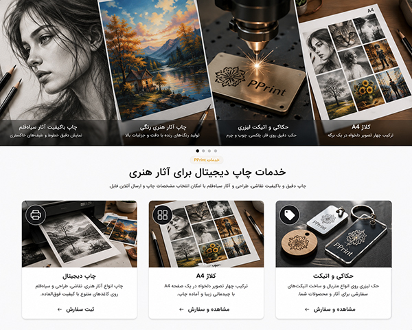 نمونه کلاژ چهار تصویر در یک صفحه A4